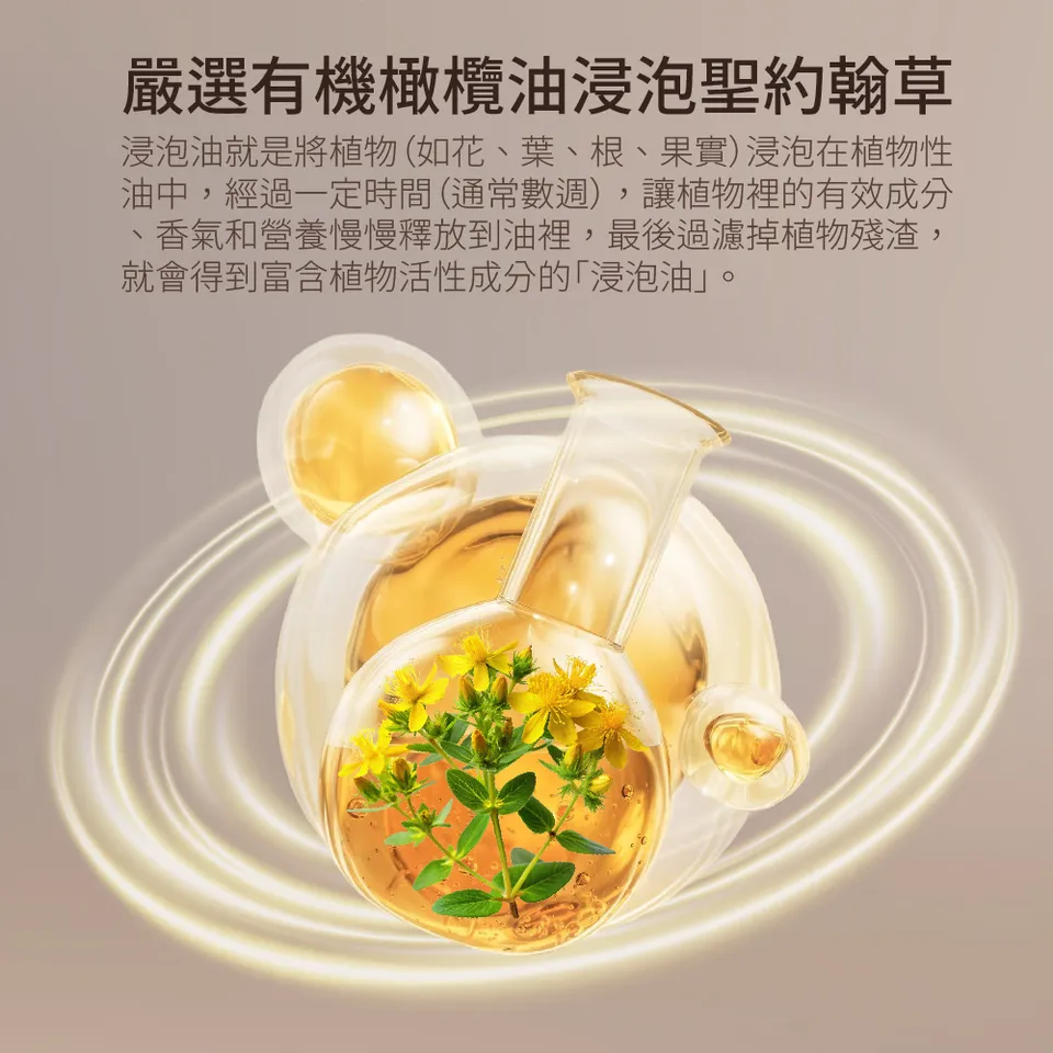 【澳維花園Aus Garden】聖約翰草浸泡油 100ml 圖 6