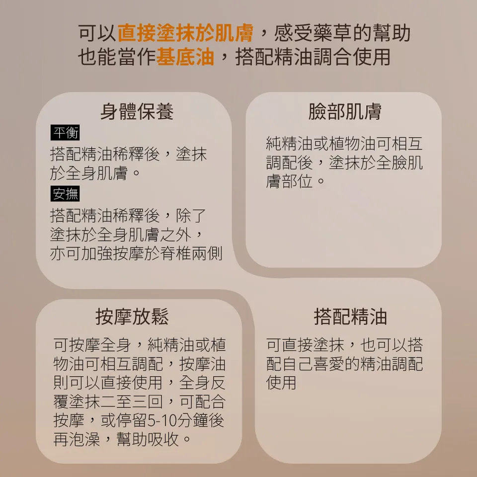 【澳維花園Aus Garden】聖約翰草浸泡油 100ml 圖 9