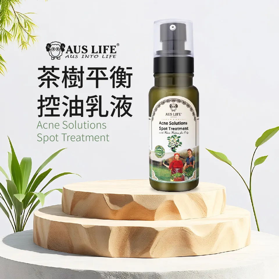 【澳思萊AUS LIFE】茶樹平衡控油乳液 120ml 圖 3