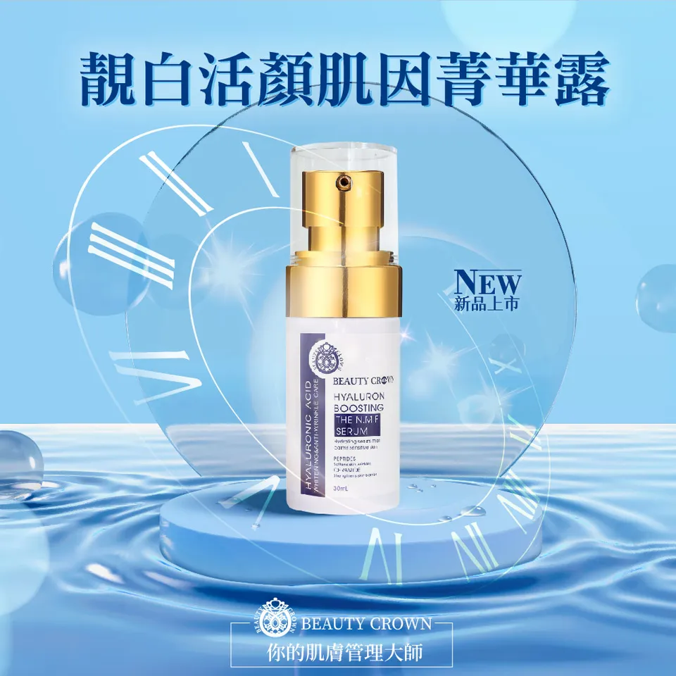 【澳思萊AUS LIFE】CB3美白抗老修護安瓶 10ml（含靚白活顏菁華露） 圖 16