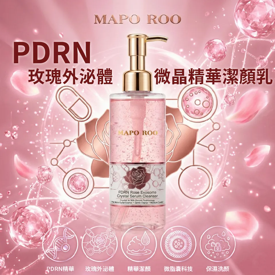 【MAPOROO】PDRN玫瑰外泌體微晶精華潔顏乳150ml 圖 6