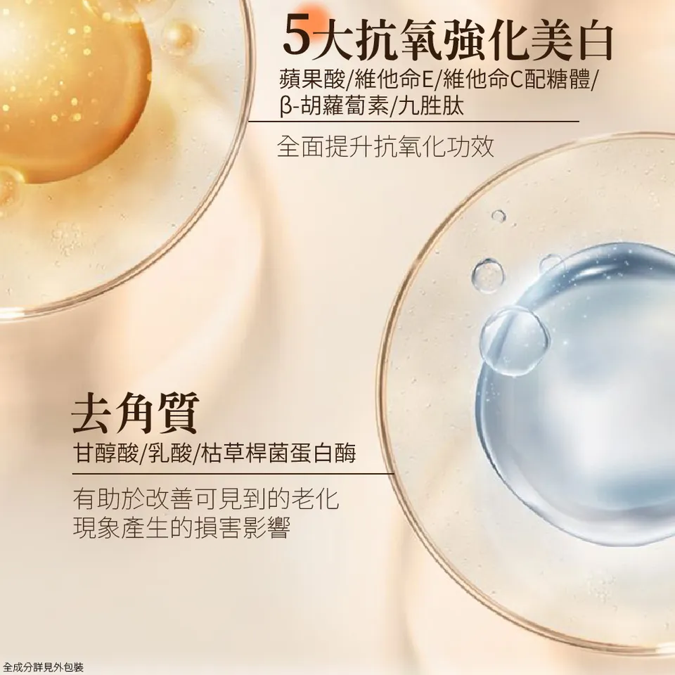 【澳思萊AUS LIFE】CB3美白抗老修護安瓶 10ml 圖 8