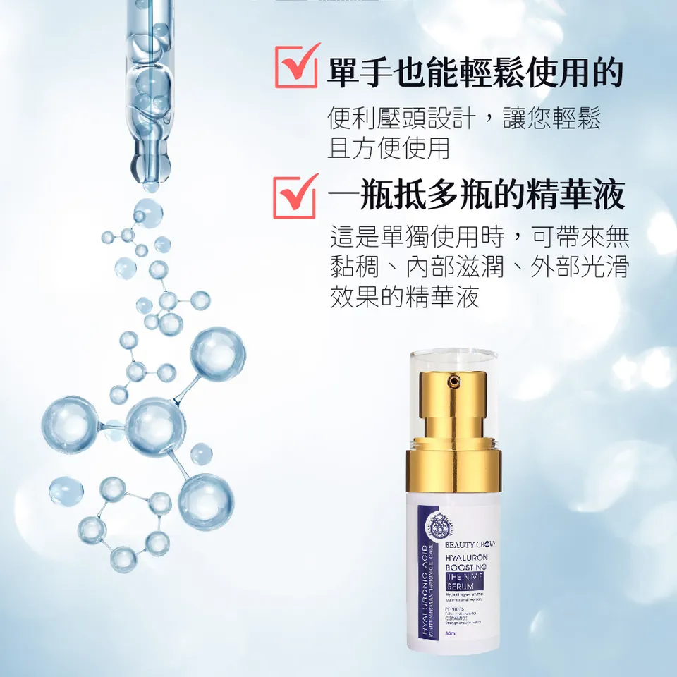 【澳思萊AUS LIFE】CB3美白抗老修護安瓶 10ml（含靚白活顏菁華露） 圖 24