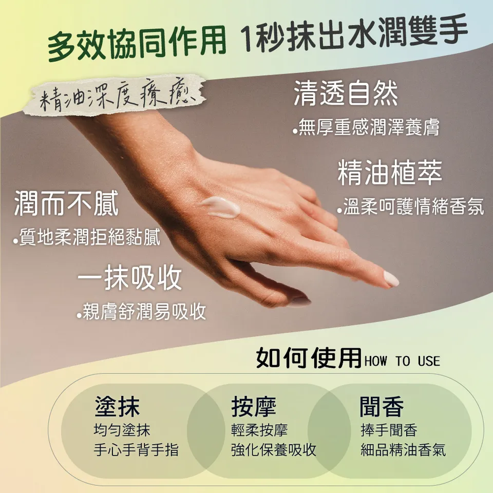 【澳思萊AUS LIFE】撫紋柔嫩護手霜 50ml 圖 10