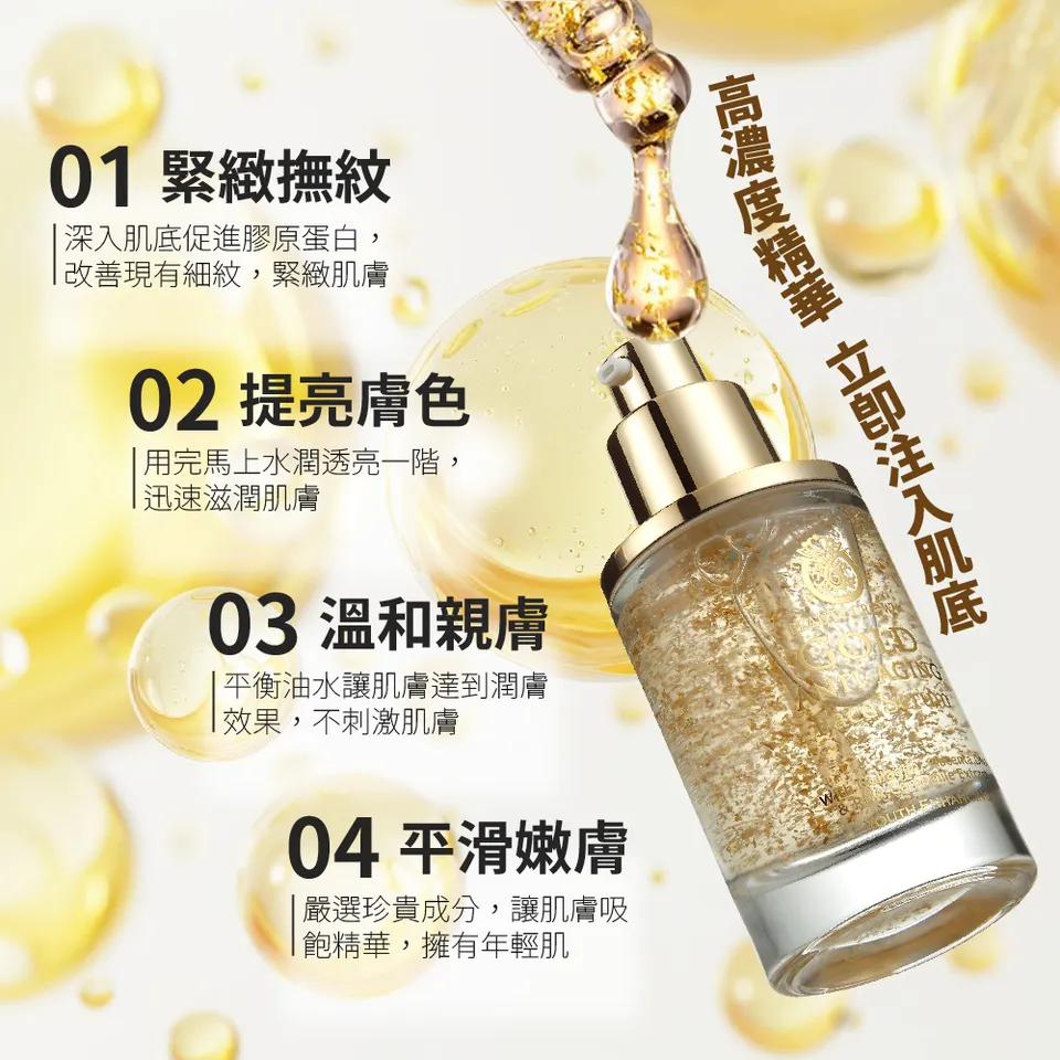 【BEAUTY CROWN】BC黃金奢華潔膚保養 3入組 圖 23