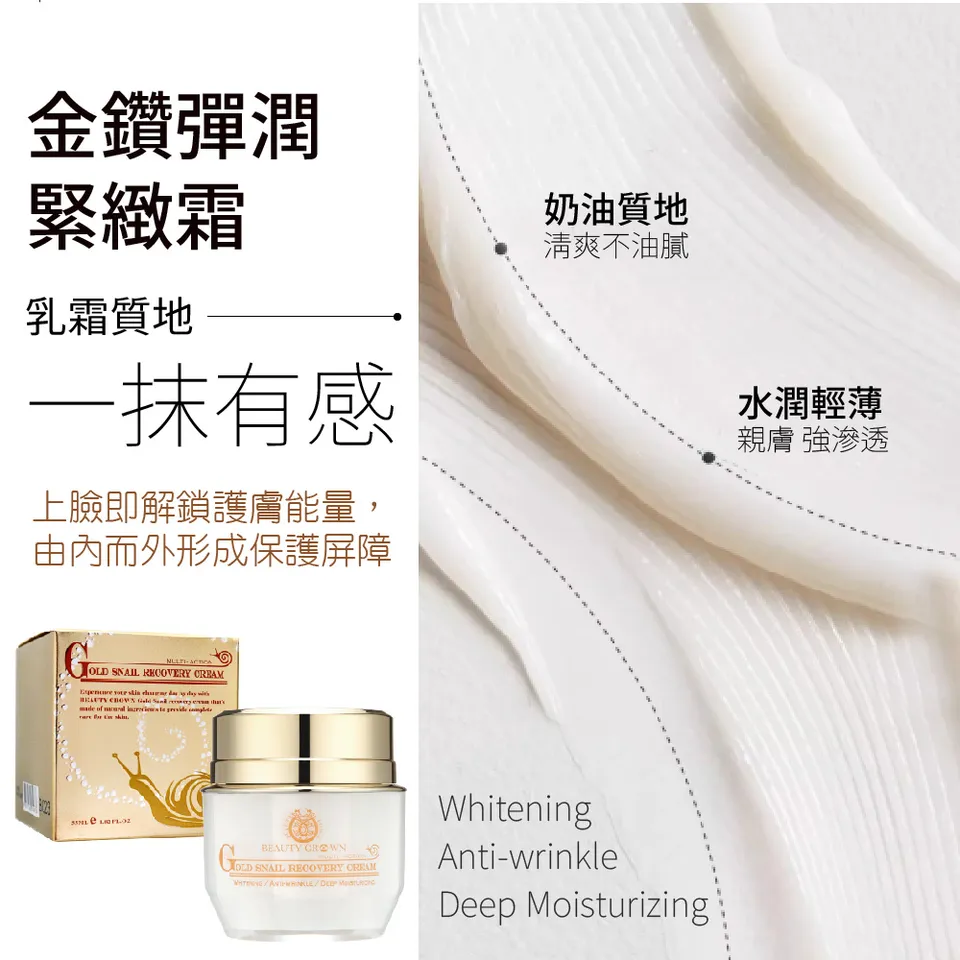 【BEAUTY CROWN】靚白抗皺肌因賦活精華 35mlX2 + 金鑽彈潤緊緻霜 55ml 圖 22