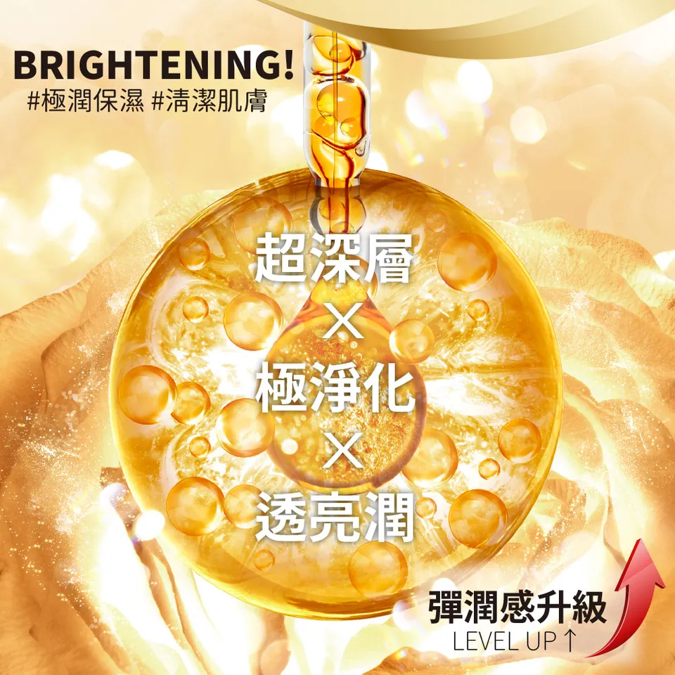 【BEAUTY CROWN】BC 24K靚白抗皺肌因賦活精華 35mlX2 + 黃金潔膚露 30mlX4 圖 15