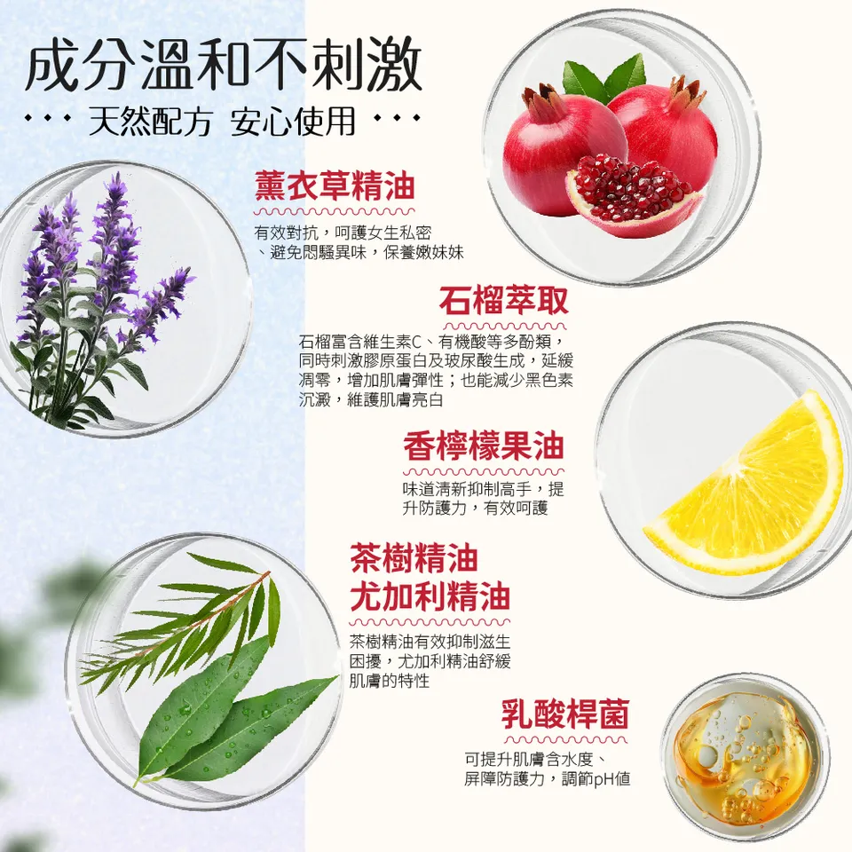 【澳思萊AUS LIFE】薰衣草私密調理噴霧 60ml 圖 8