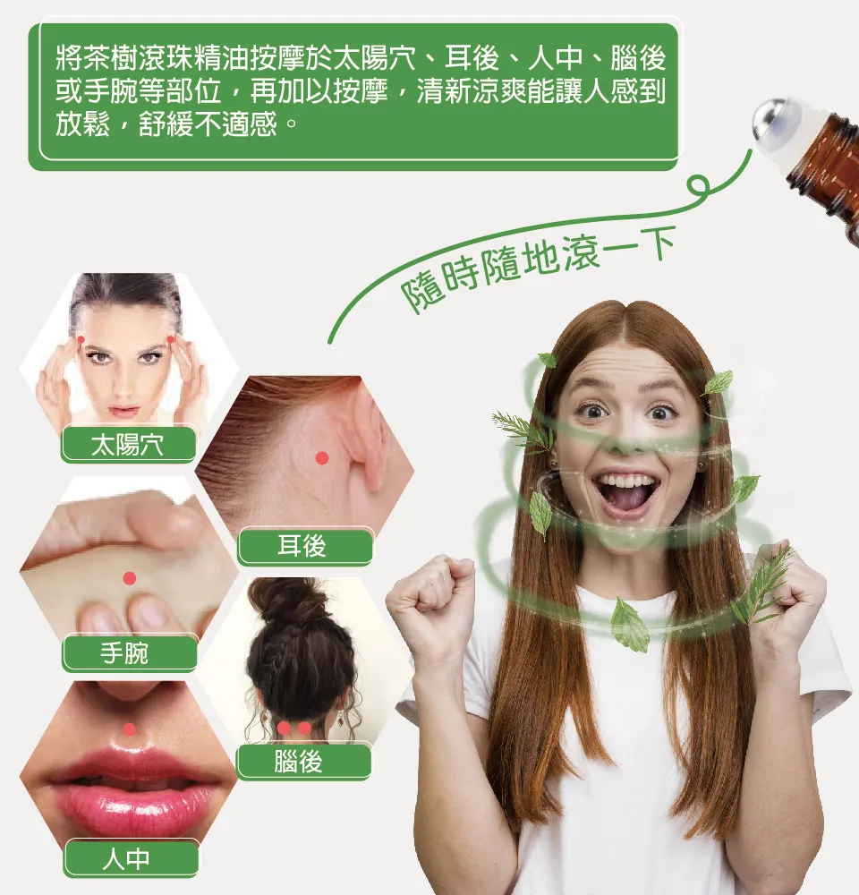 【澳思萊AUS LIFE】茶樹滾珠舒緩霜 3入組 圖 13