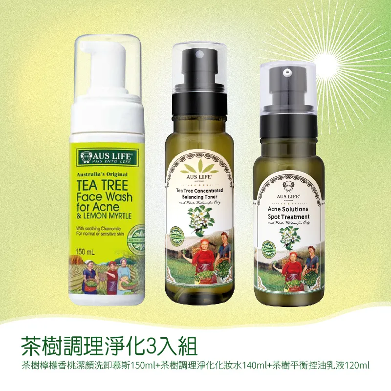 【澳思萊AUS LIFE】茶樹調理淨化 3入組 圖 3