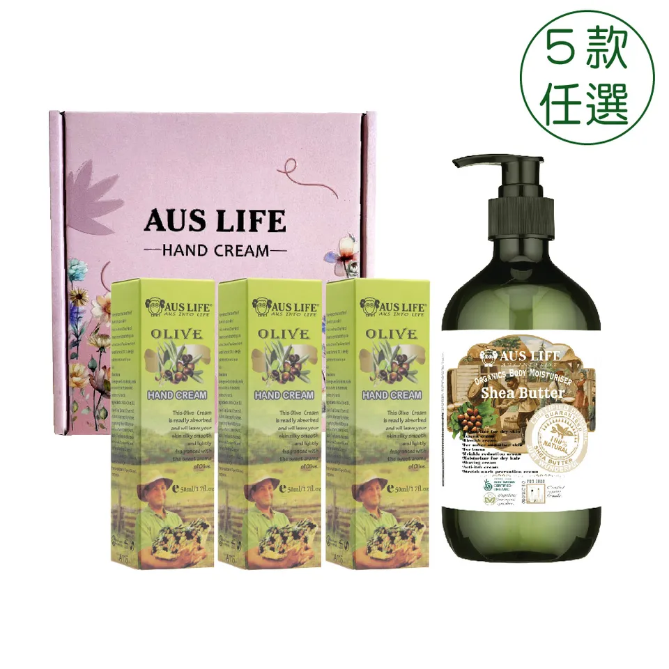 【澳思萊AUS LIFE】芳療精油護手霜及乳木果身體乳 4入組｜澳思萊 Auslife 天然身體保養