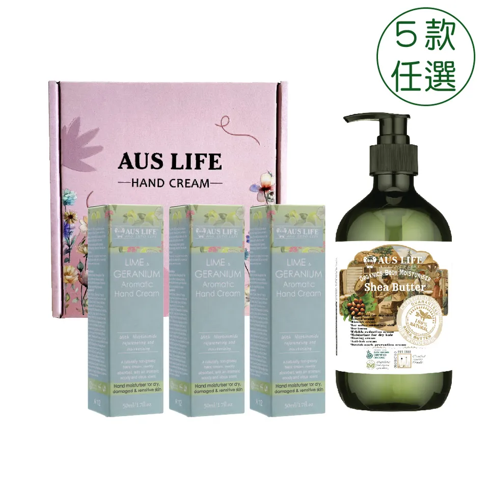 【澳思萊AUS LIFE】芳療精油護手霜及乳木果身體乳 4入組 圖 3