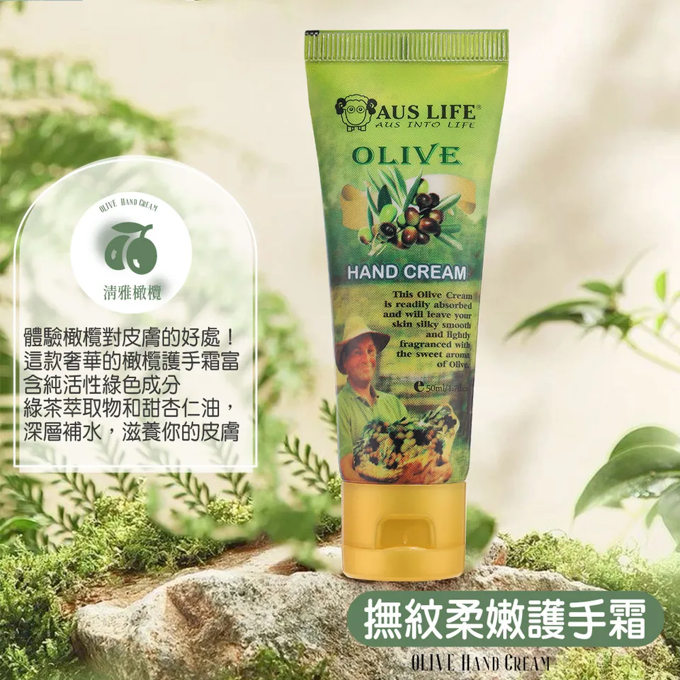 【澳思萊AUS LIFE】芳療精油護手霜及乳木果身體乳 4入組 圖 16