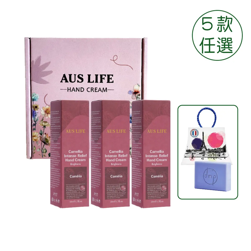【澳思萊AUS LIFE】芳療精油護手霜 3入組｜澳思萊 Auslife 天然身體保養