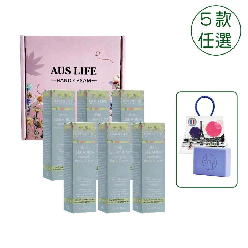 【澳思萊AUS LIFE】芳療精油護手霜 6入組｜澳思萊 Auslife 天然身體保養