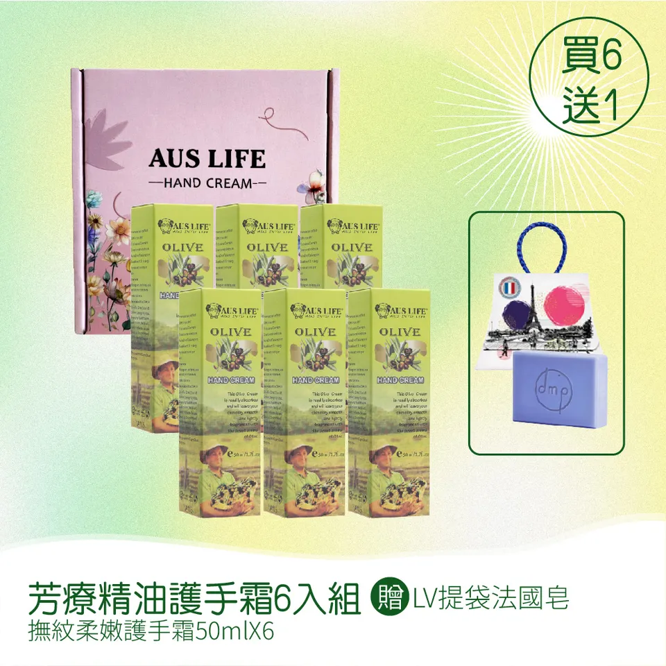 【澳思萊AUS LIFE】芳療精油護手霜 6入組 圖 8