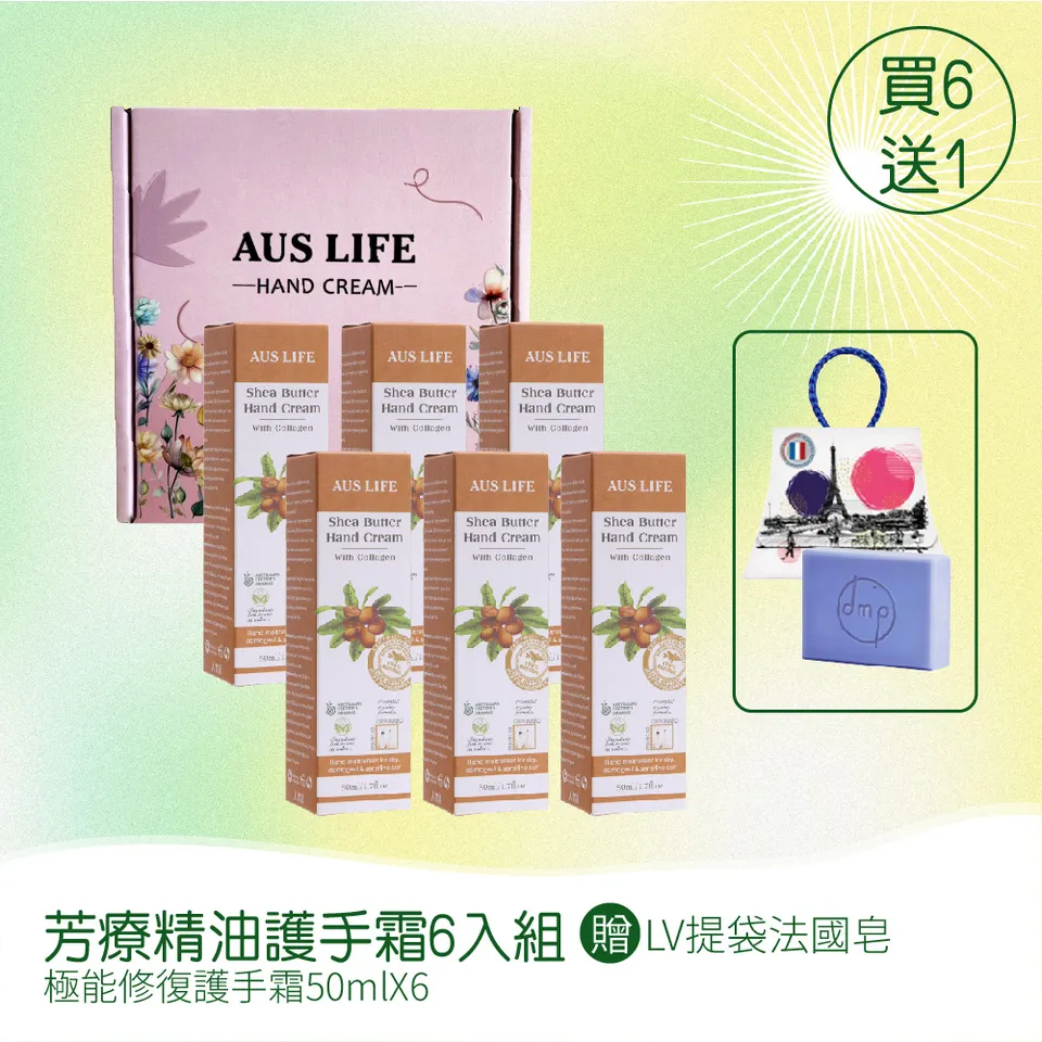 【澳思萊AUS LIFE】芳療精油護手霜 6入組 圖 11