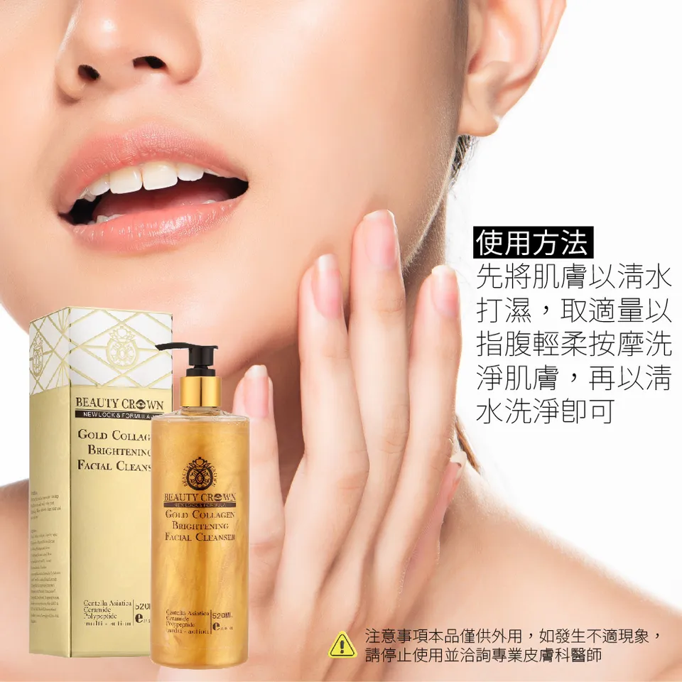 【BEAUTY CROWN】BC黃金奢華潔膚保養 3入組 圖 15