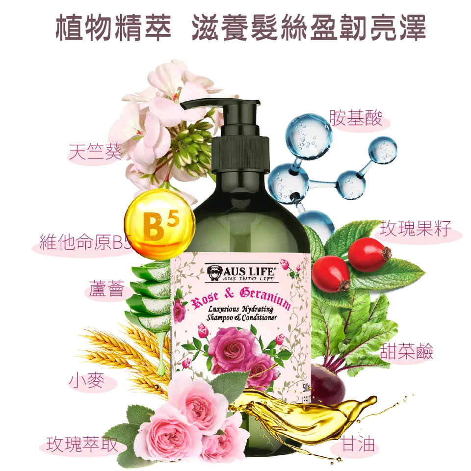 【澳思萊AUS LIFE】玫瑰洗沐身體乳 3入組 圖 9