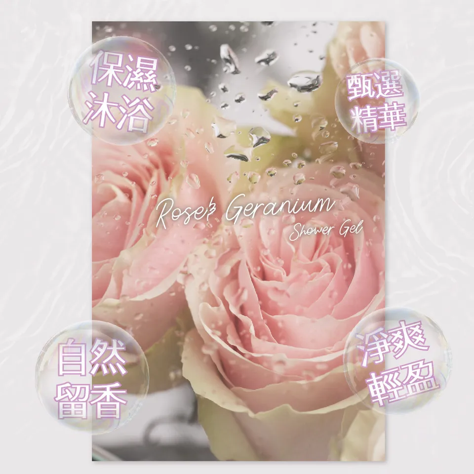 【澳思萊AUS LIFE】玫瑰洗沐身體乳 3入組 圖 18