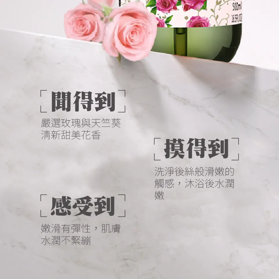 【澳思萊AUS LIFE】玫瑰洗沐身體乳 3入組 圖 16