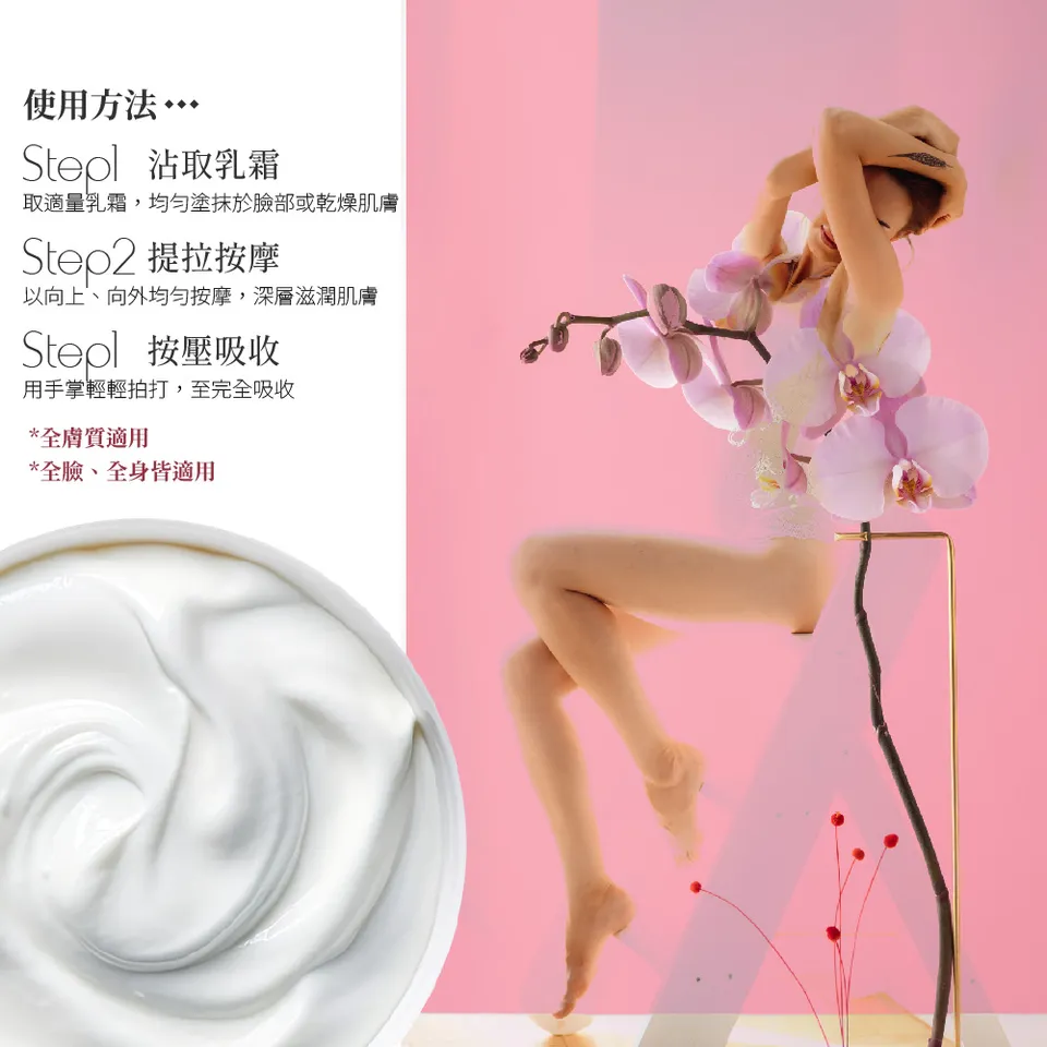 【澳思萊AUS LIFE】蘭鑽奢華乳霜 100ml 5入特惠組 圖 11