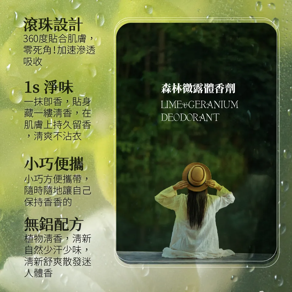 【澳思萊AUS LIFE】森林微露體香劑 60ml 圖 7