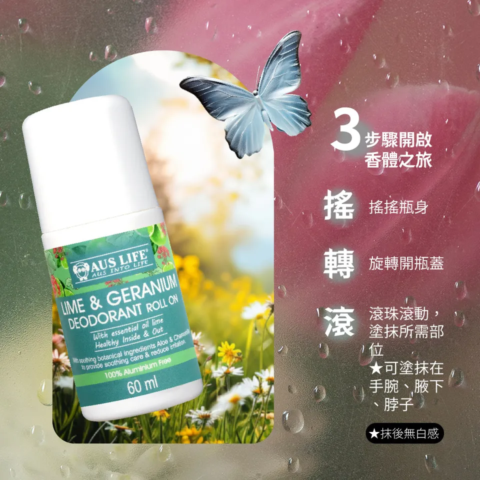 【澳思萊AUS LIFE】森林微露體香劑 60ml 圖 9