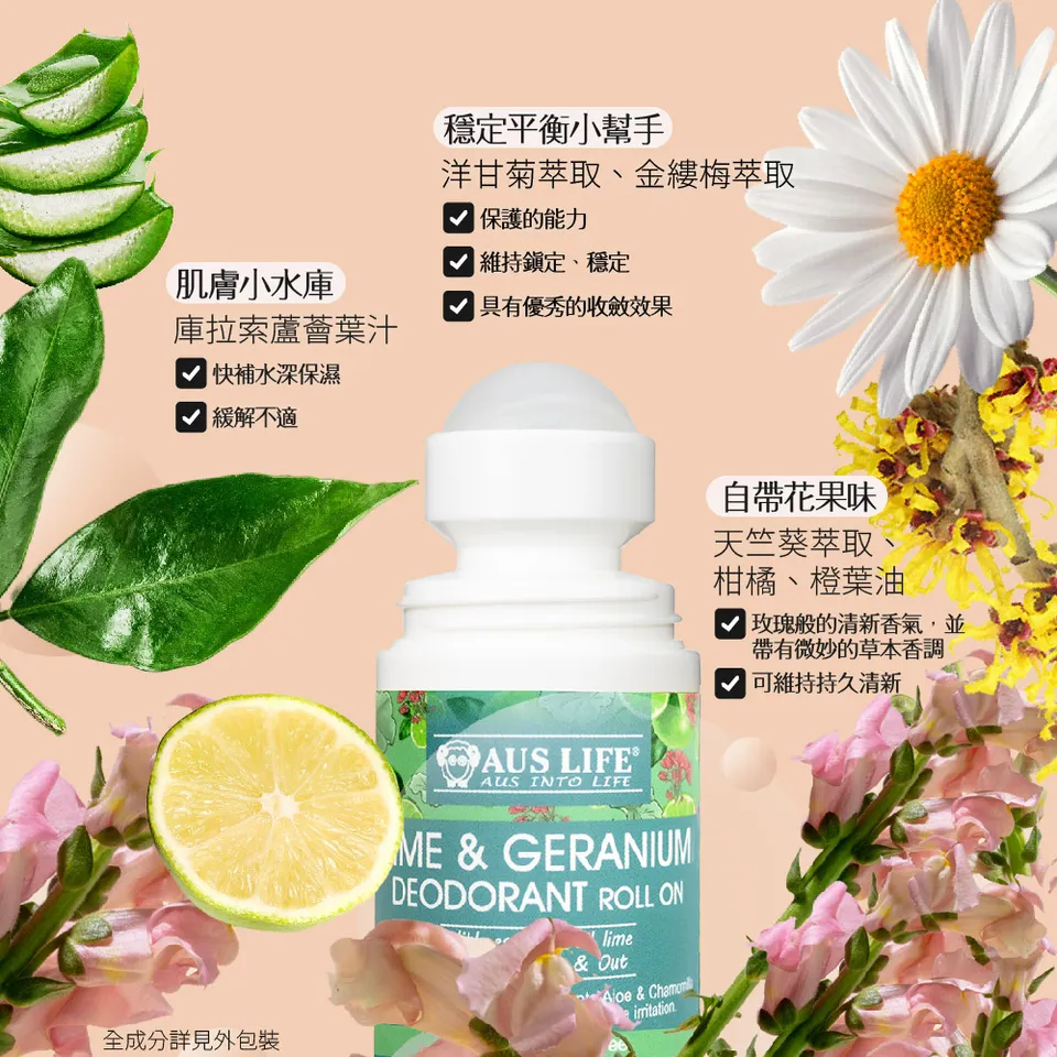 【澳思萊AUS LIFE】森林微露體香劑 60ml 圖 8