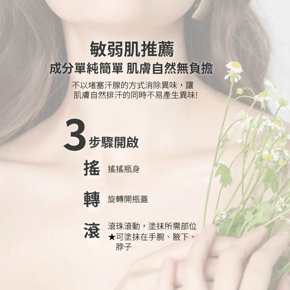 【澳思萊AUS LIFE】無香低調體香劑 60ml 圖 8