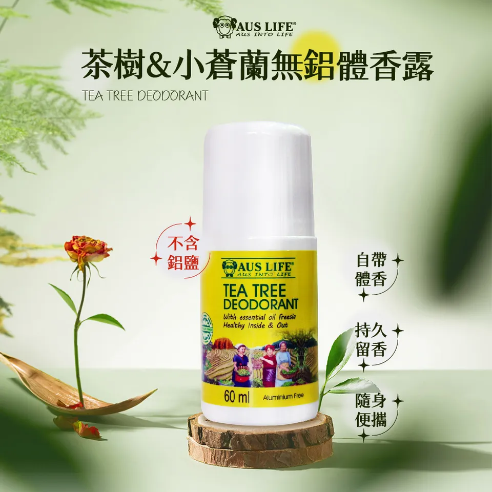 【澳思萊AUS LIFE】茶樹&小蒼蘭無鋁體香露 60ml 圖 2