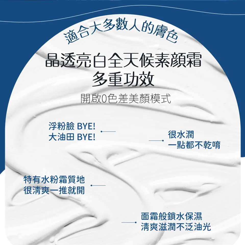 【澳思萊AUS LIFE】晶透亮白全天候素顏霜 30ml 圖 12