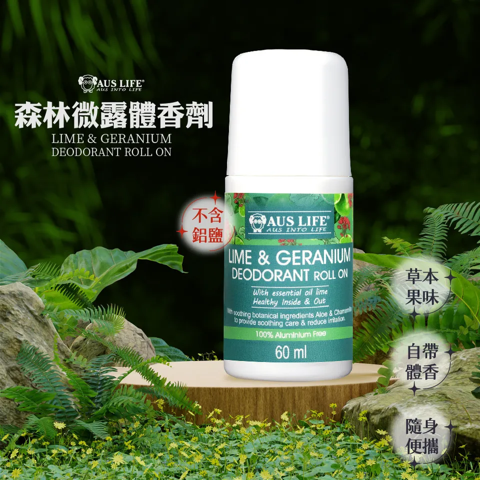 【澳思萊AUS LIFE】森林微露體香劑 60ml 圖 2