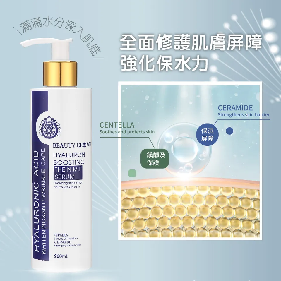 【BEAUTY CROWN】靚白活顏肌因菁華露 260ml 圖 8