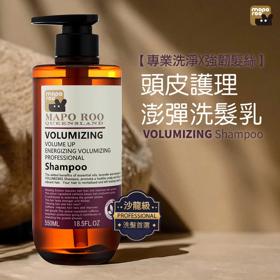 【MAPOROO】頭皮護理澎彈洗髮乳 550ml 圖 3