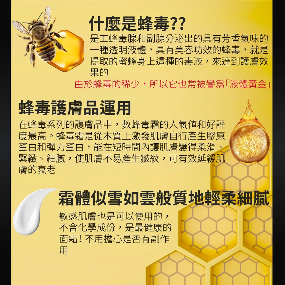 【BEAUTY CROWN】蜂肽奇蹟美白霜 50ml 圖 12