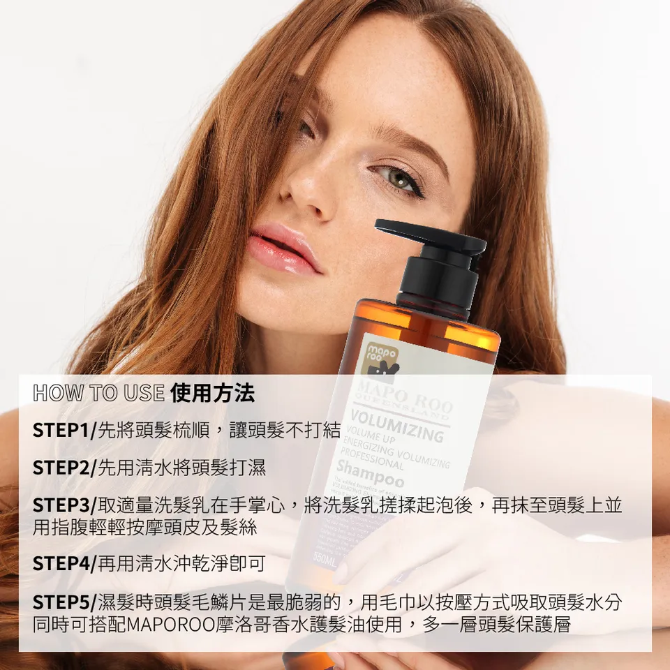 【MAPOROO】頭皮護理澎彈洗髮乳 550ml 圖 12