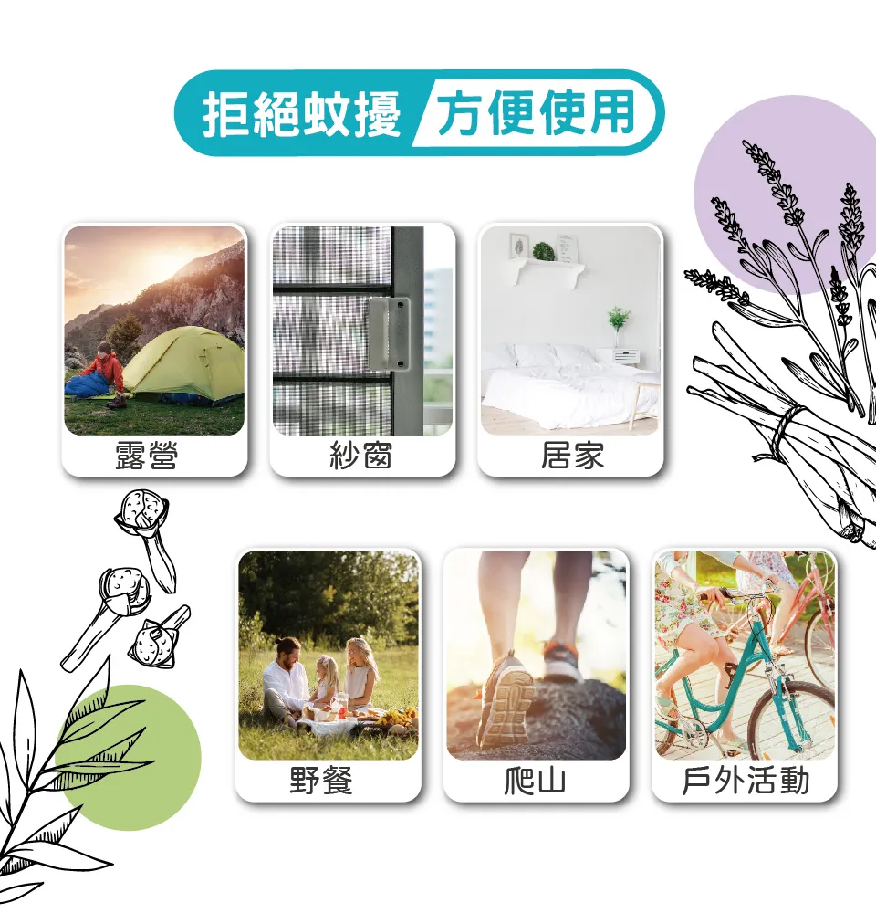 【LIFE FANLE】霸蚊噴霧 100ml 圖 5