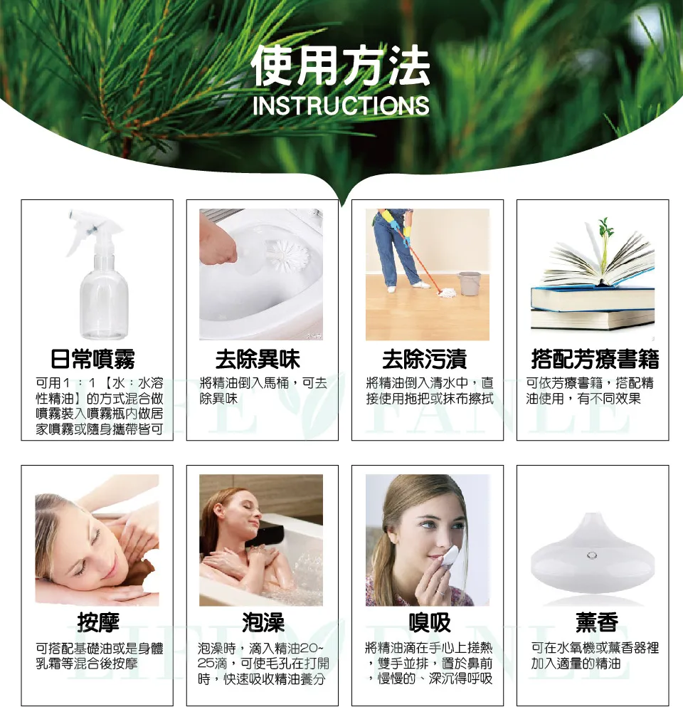 【LIFE FANLE】水溶性澳洲茶樹精油 200ml 圖 9