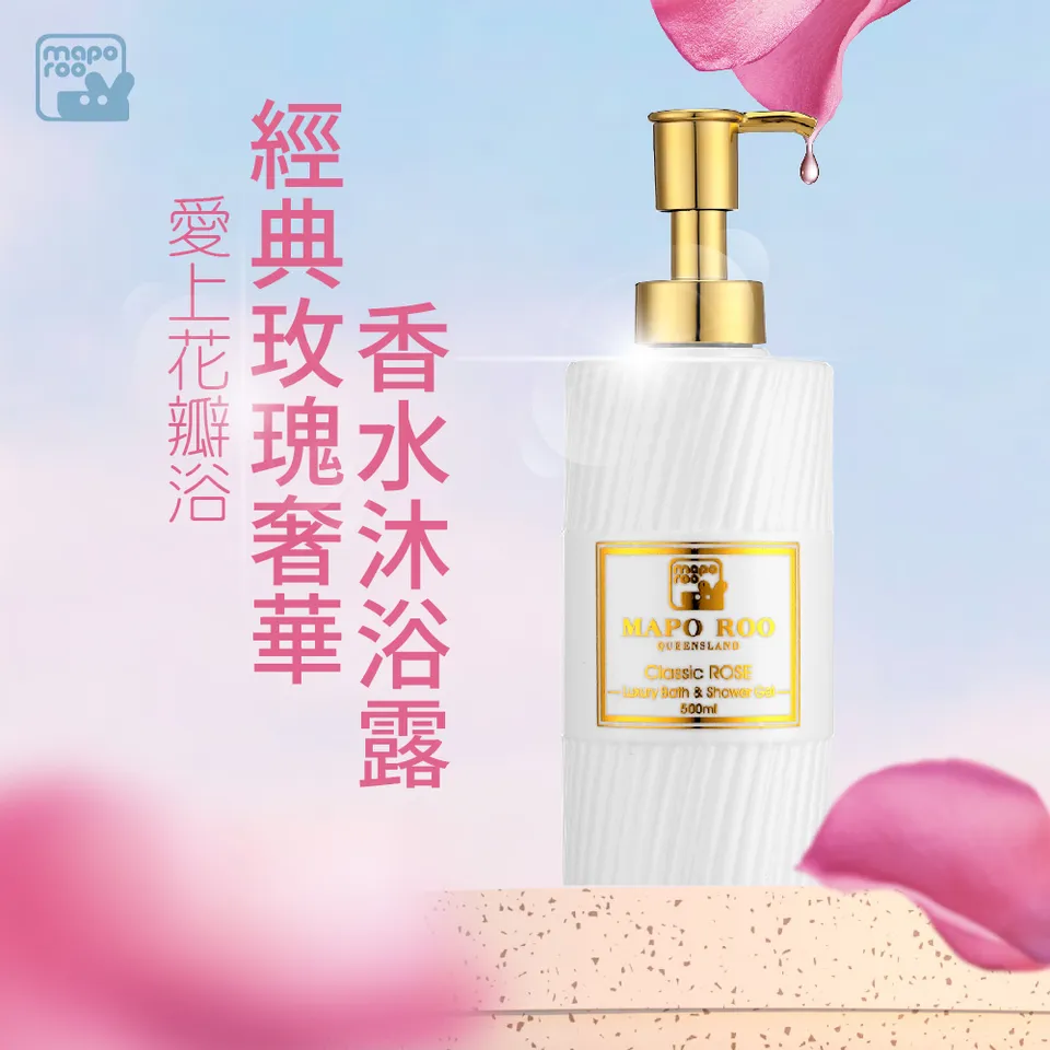 【MAPOROO】經典玫瑰奢華香水沐浴露 500ml 圖 4