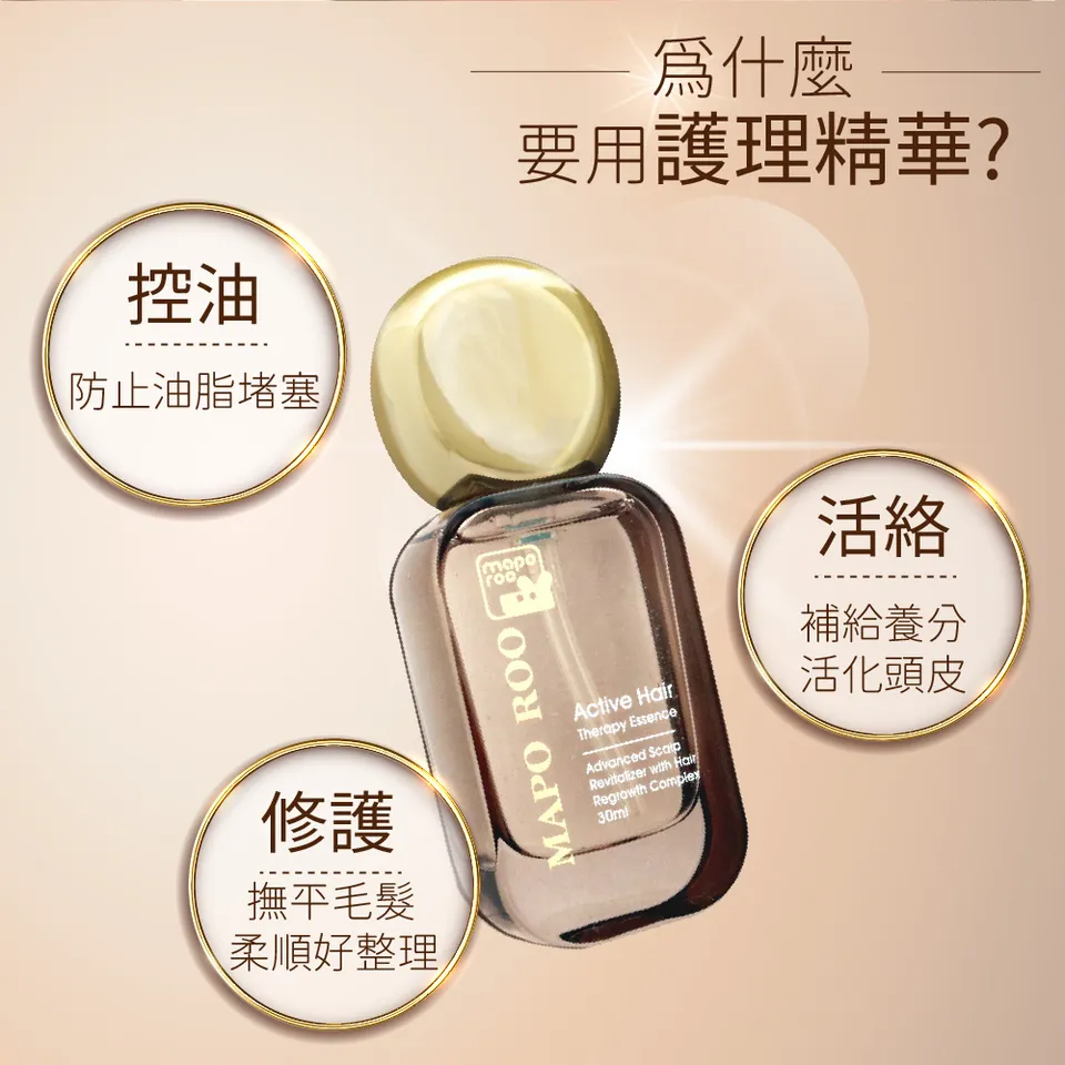 【MAPOROO】豐盈養髮頭皮護理精華 30ml 圖 6