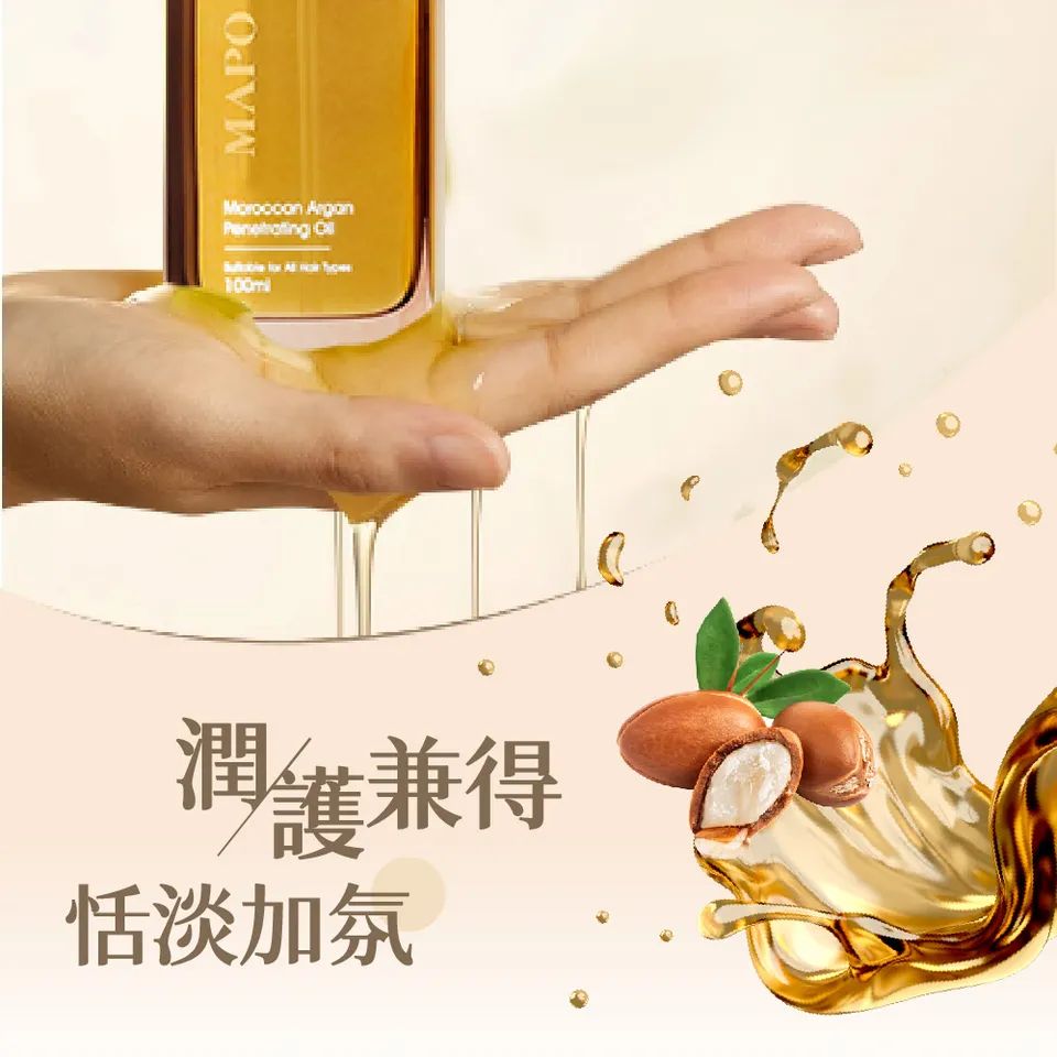 【MAPOROO】摩洛哥香水護髮油 100ml 圖 7