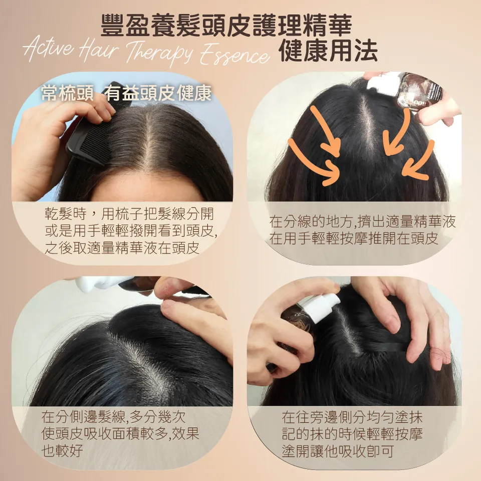 【MAPOROO】豐盈養髮頭皮護理精華 30ml 圖 11