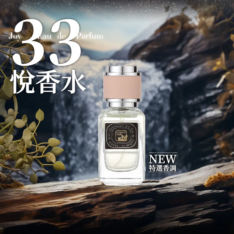 【MAPOROO】精油香水-悅香水 30ml 圖 4