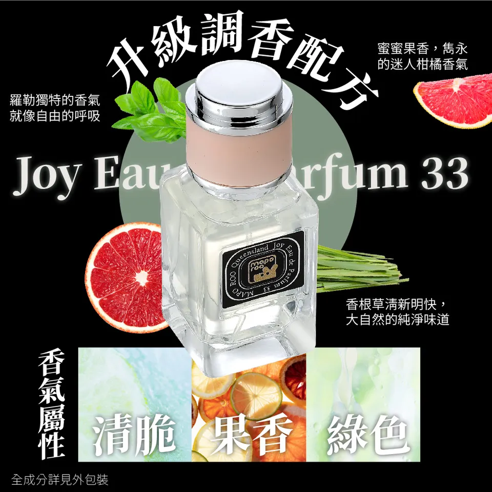 【MAPOROO】精油香水-悅香水 30ml 圖 6