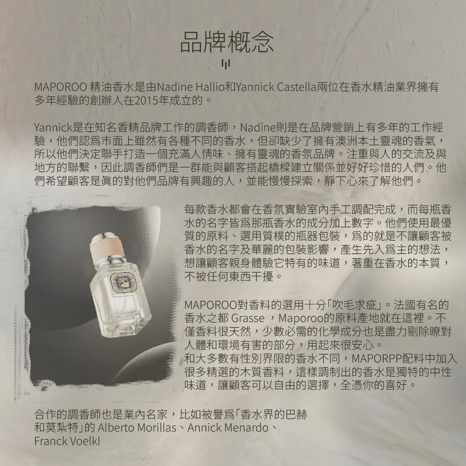 【MAPOROO】精油香水-赤香水 30ml 圖 10