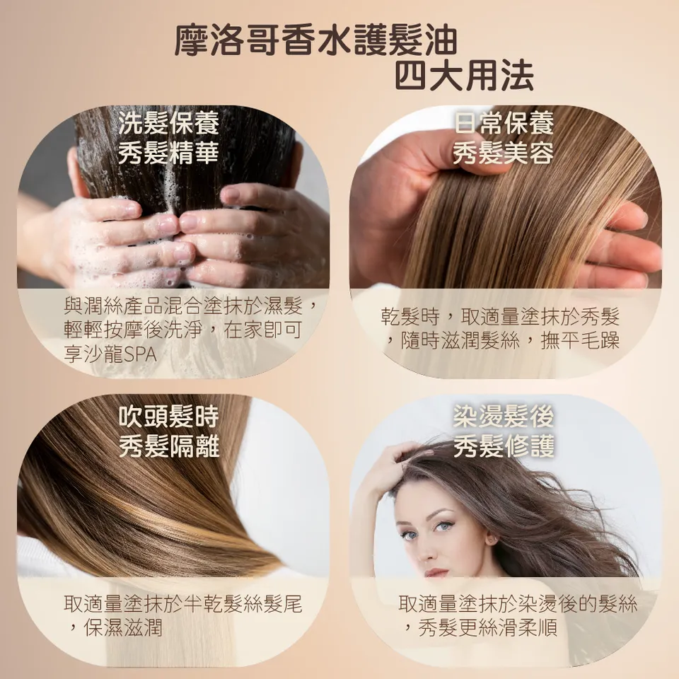 【MAPOROO】摩洛哥香水護髮油 100ml 圖 14