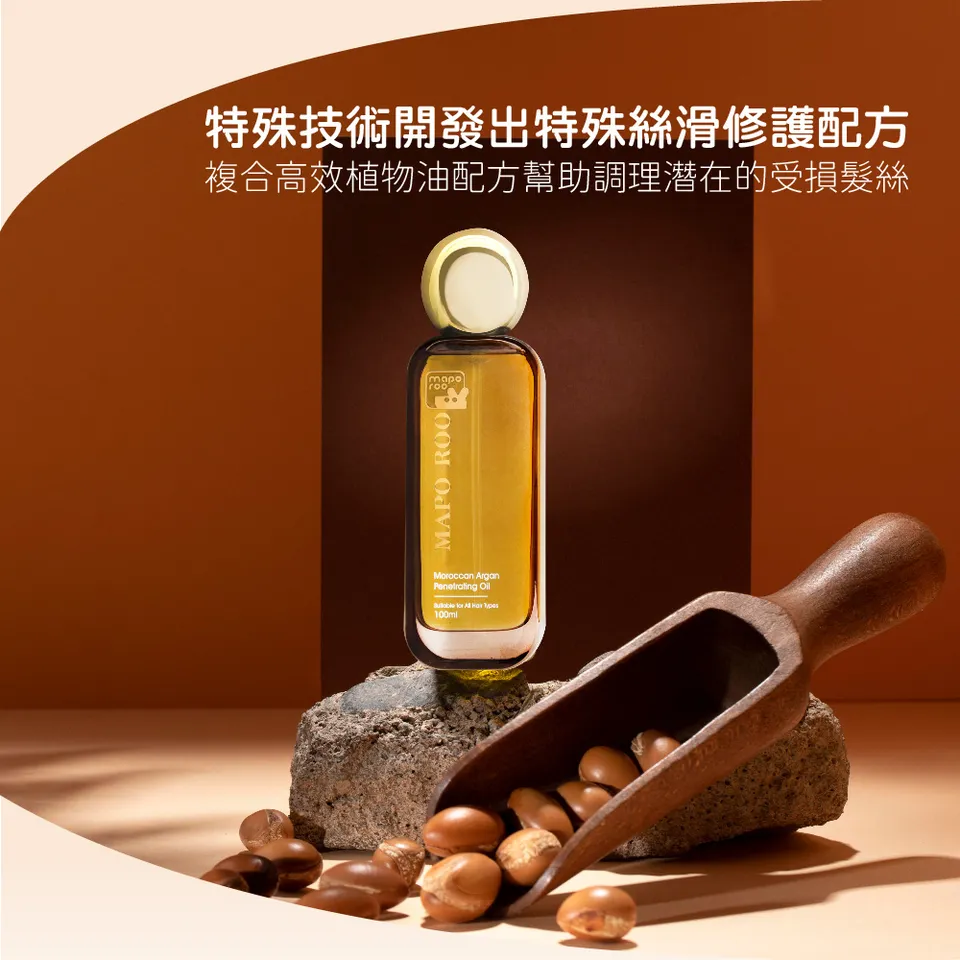 【MAPOROO】摩洛哥香水護髮油 100ml 圖 11