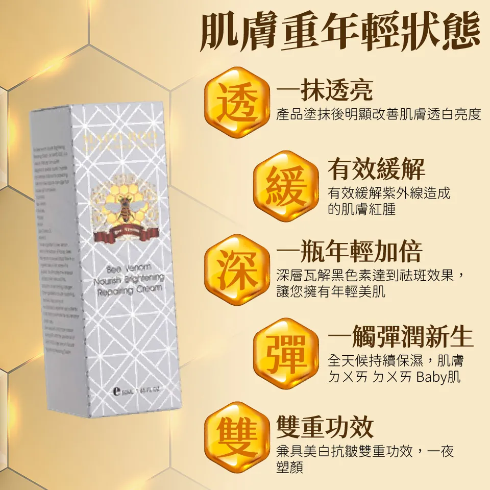 【MAPOROO】超激光凍齡嫩白霜 50ml 圖 5