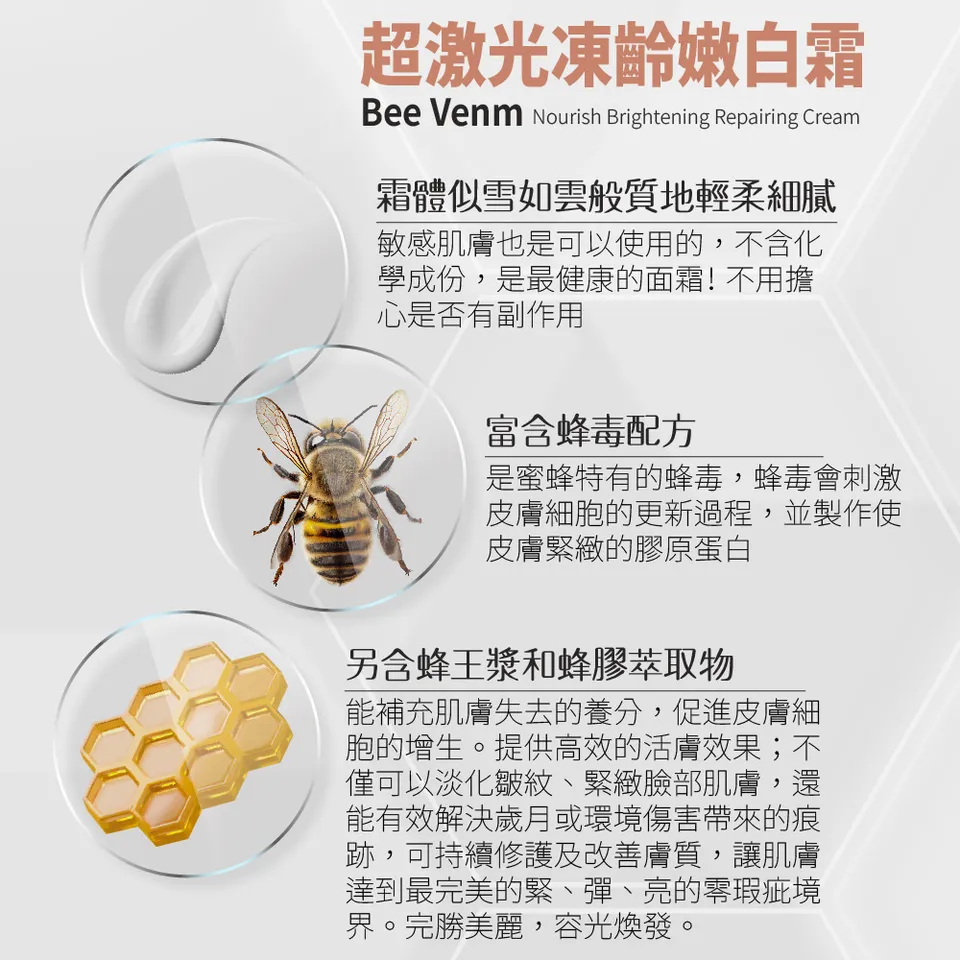 【MAPOROO】超激光凍齡嫩白霜 50ml 圖 8